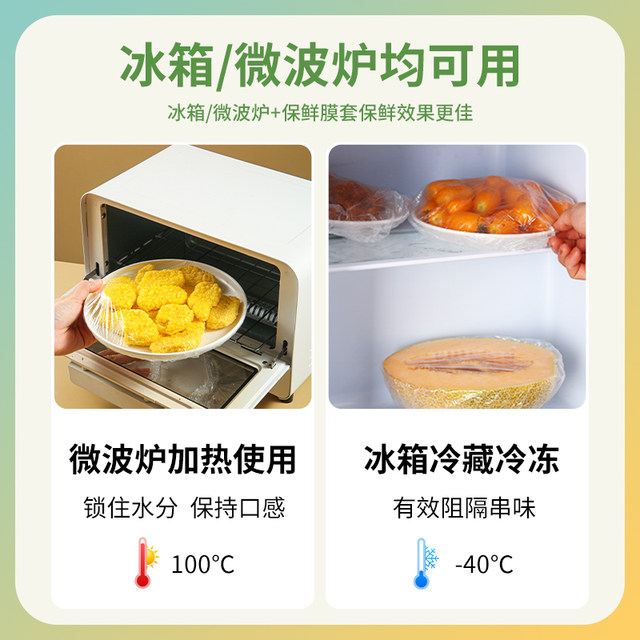 Household maternal and infant food-grade cling film sleeve kitchen refrigerator cling film sleeve silver ion flip-top removable cling film sleeve