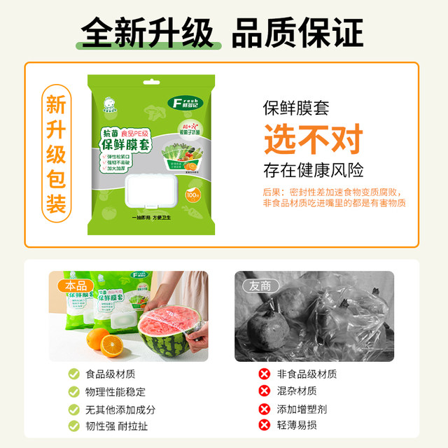 Household maternal and infant food-grade cling film sleeve kitchen refrigerator cling film sleeve silver ion flip-top removable cling film sleeve