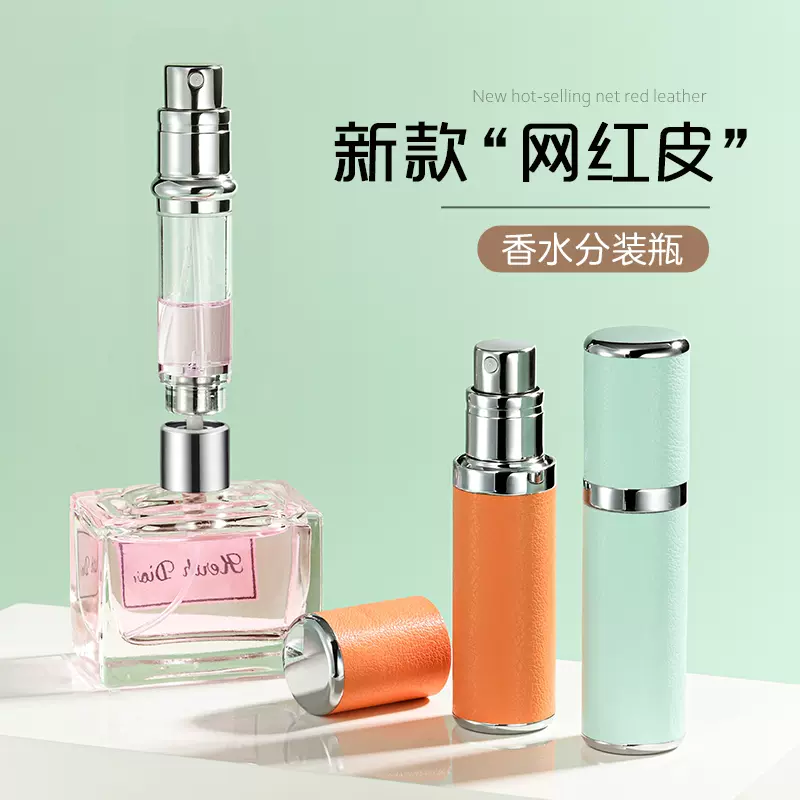 香水分瓶器 新人首单立减十元 2021年12月 淘宝海外