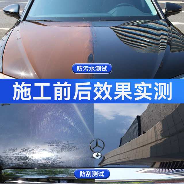 German Blue Dolphin car coating agent car paint coating crystal nano crystal coating spray waxing degree coating liquid genuine