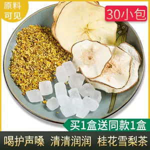 桂花茶小袋装桂花干 新人首单立减十元 22年2月 淘宝海外