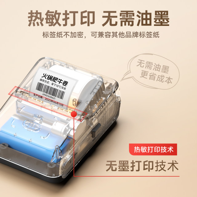 Detong P2 label printer food production date product qualification ...