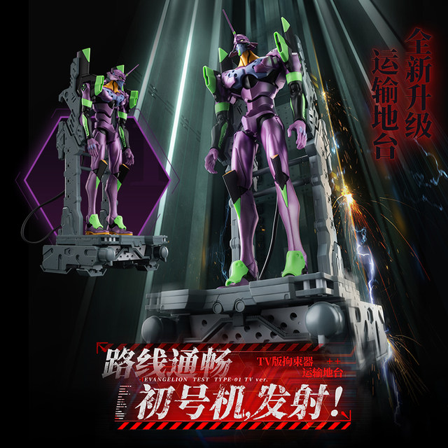 Bruko Legend Edition Neon Genesis Evangelion EVA-TV Edition Unit 1 Assembled Figure