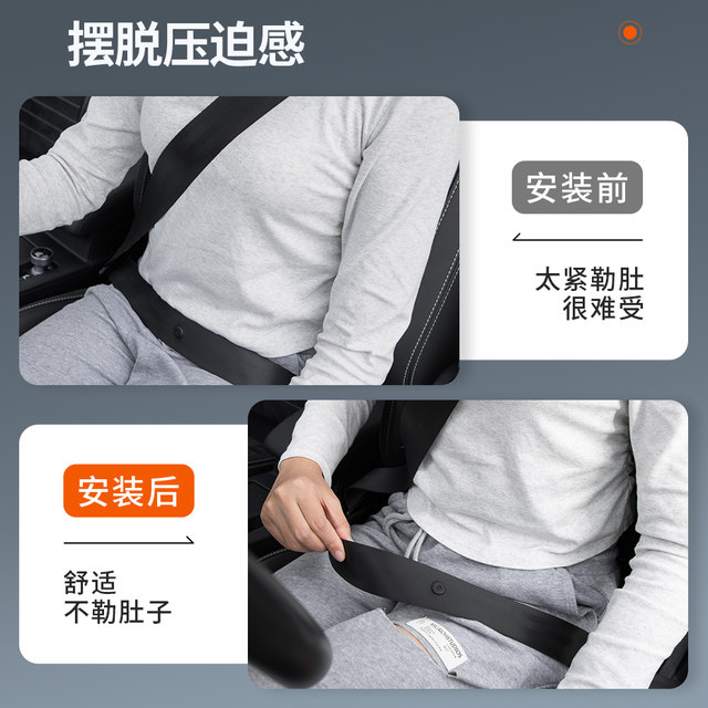 Car seat belt limiter extender extender safety belt fixed clip pregnant women elastic adjuster piece