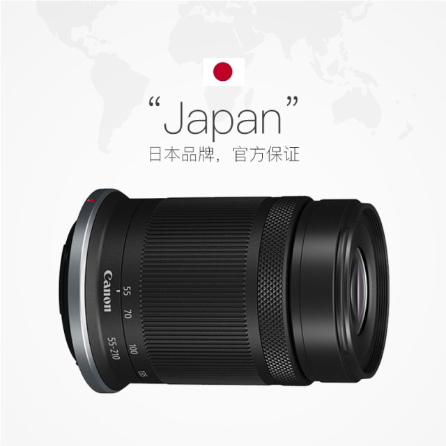 Canon RF-S 55-210mm IS STM mirrorless lens anti-shake mid-telephoto telephoto 55210