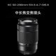 Fuji XC50-230mm F4.5-6.7 OIS II second-generation telephoto telephoto zoom lens