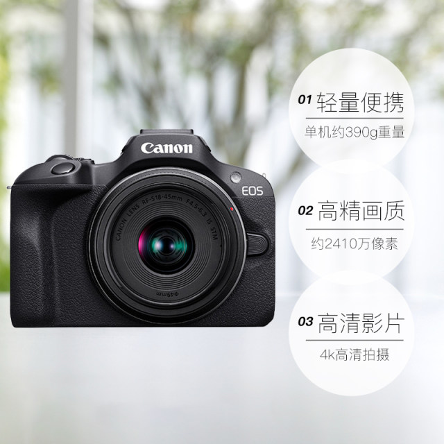 Canon R100 Camera entry-level micro-single digital photography 4K camera