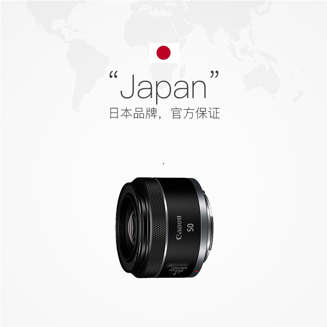 National Bank Canon RF50mm F1.8 STM small spittoon micro-single lens suitable for R50/62/7/8