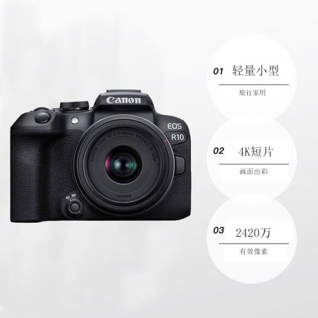 Canon EOS R10 Micro Single Camera HD Digital Camera 1845 Canon R10 Overseas Edition