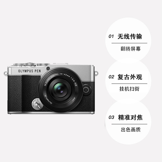 Olympus PEN E-P7 micro single camera retro student beauty camera ep7 overseas version
