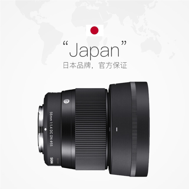 56mm F1.4 DC DN large aperture portrait fixed focus micro single lens 56f14