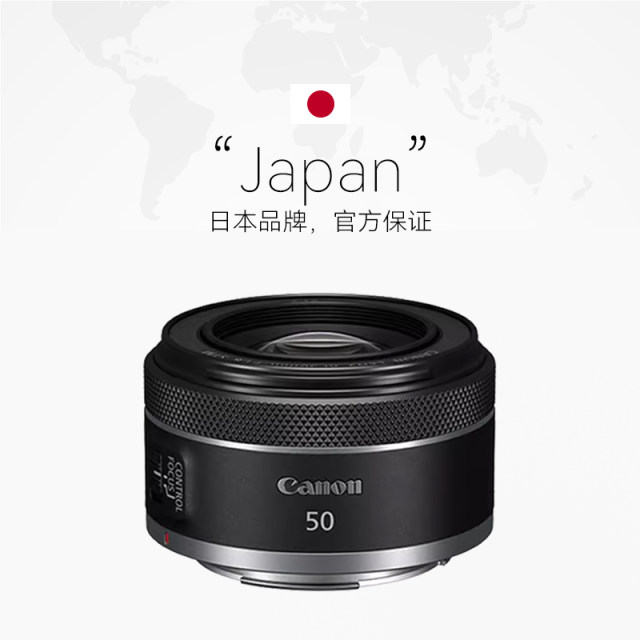Canon RF50MMF1.8 STM full -frame micro single -focus lens Large aperture person portrait