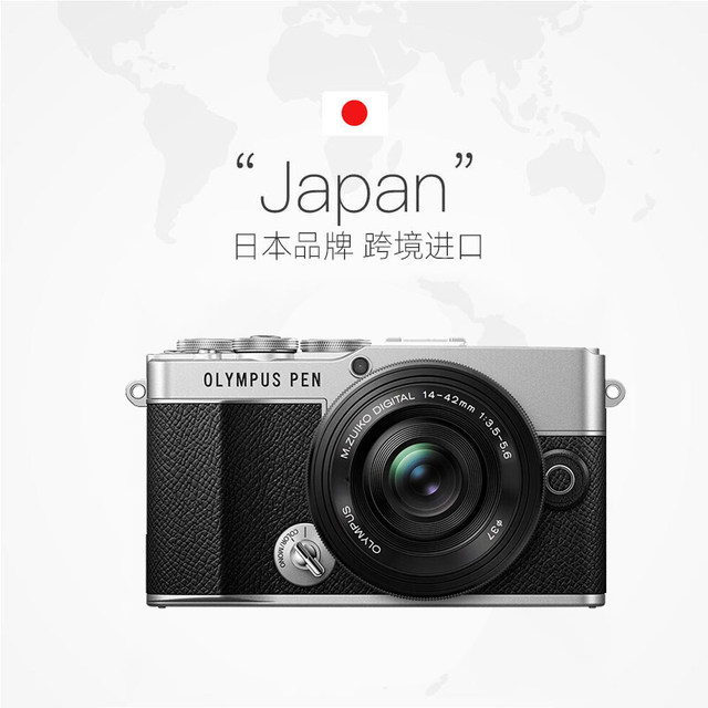 Olympus PEN E-P7 micro single camera retro student beauty camera ep7 overseas version