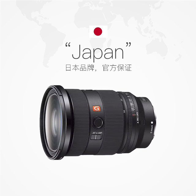 Sony/Sony FE 24-70mm F2.8GM second generation G Master full frame lens 2470