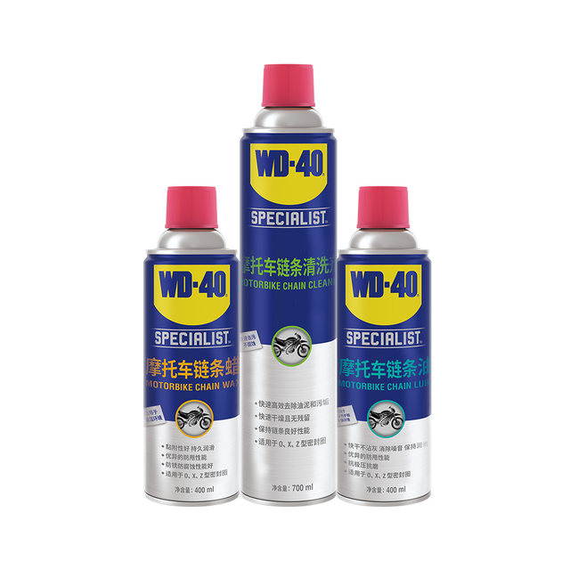 WD-40 motorcycle chain maintenance set motorcycle lubricant chain cleaning agent wax rust remover
