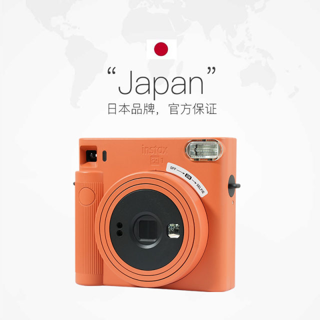 Fuji instax SQUARE SQ1 one-time imaging instant square camera overseas version