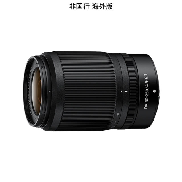 Nikon Z 50-250 mirrorless lens telephoto telephoto z mount half frame 50250 overseas version
