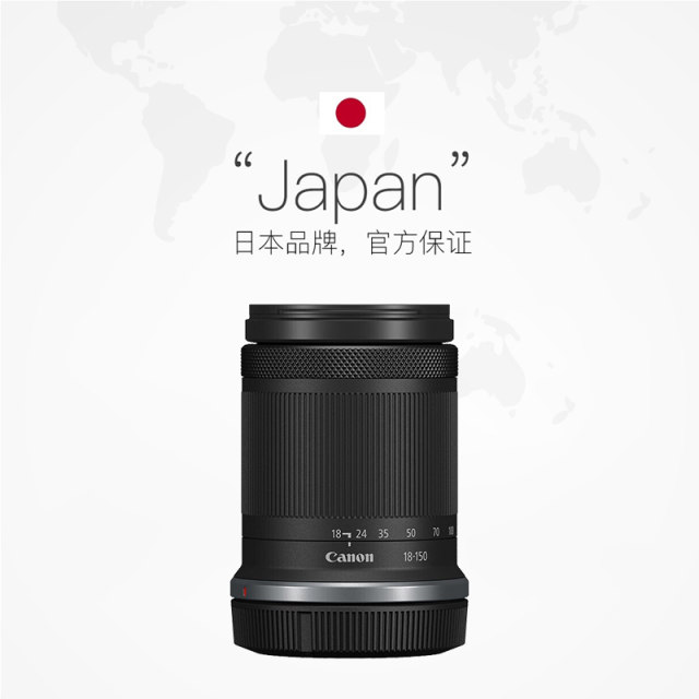 Canon/Canon RF-S18-150mm F3.5-6.3 IS STM mirrorless lens large zoom