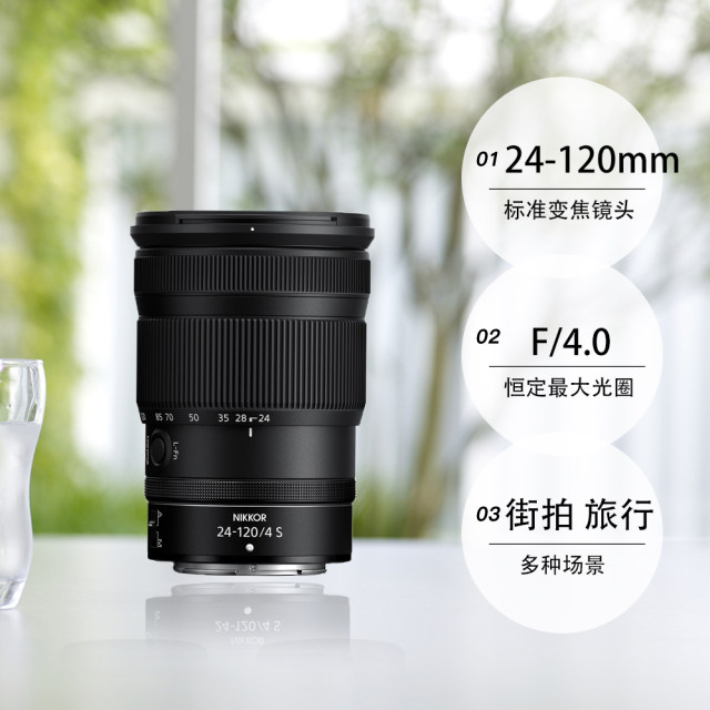 Nikon Z 24-120mm f/4 S full-frame zoom lens Z mount lens Scenery Street Photography
