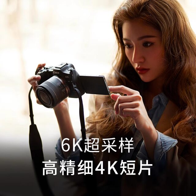 National Bank Canon EOS R8 full-frame mirrorless digital camera HD Vlog short film 4K stand-alone