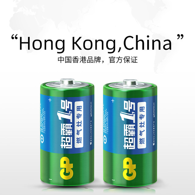 GP Speedmaster No. 1 Battery Large Battery No. 1 Boss Fang Tai Vati Midea Gas Stove Special Battery Natural Gas Stove Gas Stove Gas Stove Gas Meter Water Heater Carbon-Durable