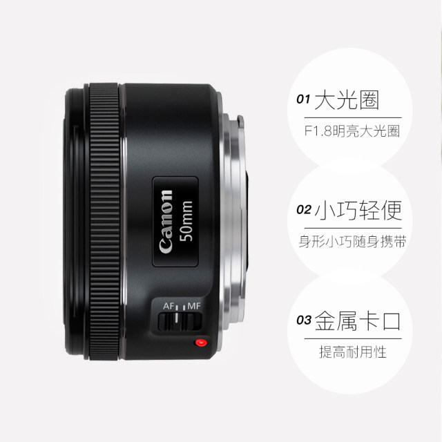 Canon EF50mm F/1.8 STM small spittoon third generation fixed focus autofocus camera lens
