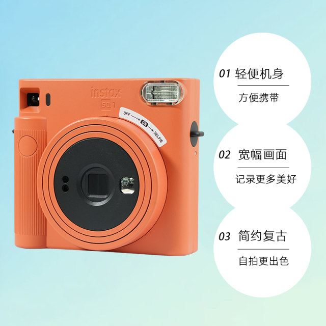 Fuji instax SQUARE SQ1 one-time imaging instant square camera overseas version