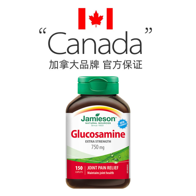 JAMIESON Bodybuilding Glucosamine Tablets Joint Glucosamine Chondroitin 150 Tablets