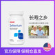 GNC Selenium Elemental Selenium Tablets 200 micrograms to strengthen resistance and supplement selenium free radical health care products