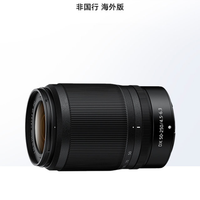 Nikon Z 50-250 mirrorless lens telephoto telephoto z mount half frame 50250 overseas version