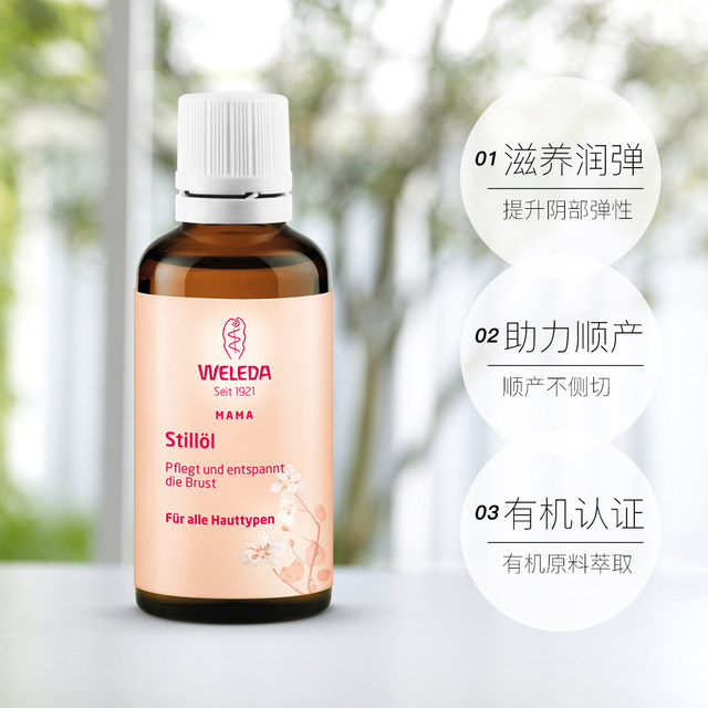 Weleda Vilede Perineal massage oil 50ml to enhance skin elasticity and natural oil without side cutting