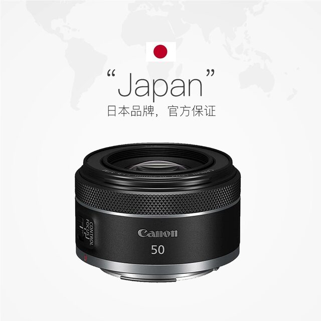 Canon RF50mm F1.8 STM full frame micro single fixed focus lens rp small spittoon 50 1.8