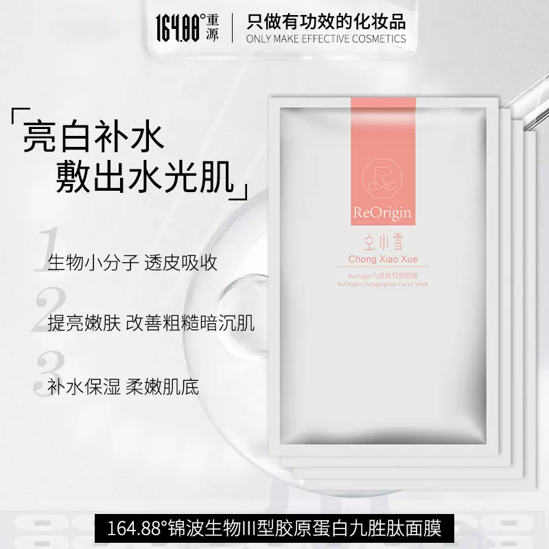 九胜肽 新人首单立减十元 2021年11月 淘宝海外