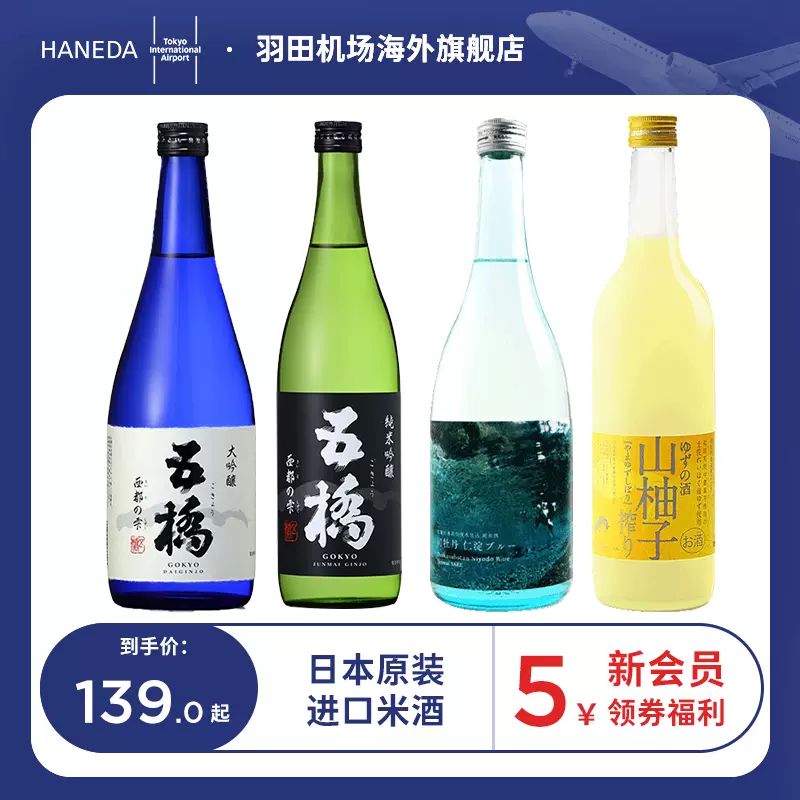 人気ブランド多数対象 純米酒 至 720ml www.monseletjardin.ca