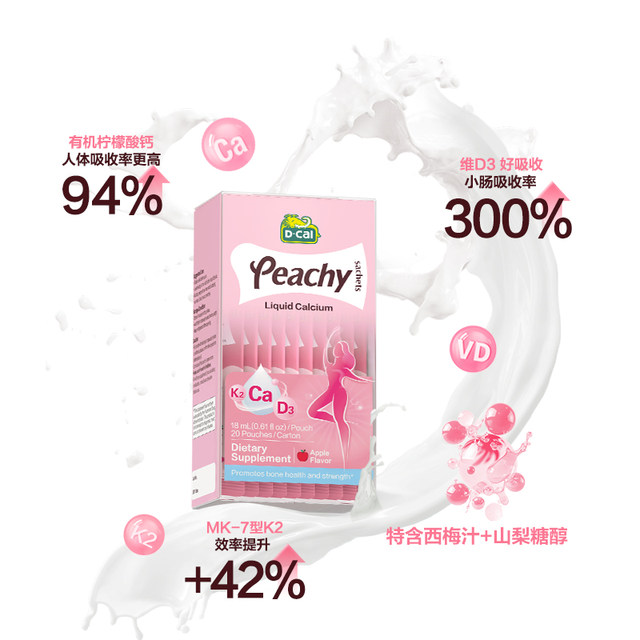 dcal Diqiao Vermicelli Liquid Calcium K2 Calcium Citrate D3