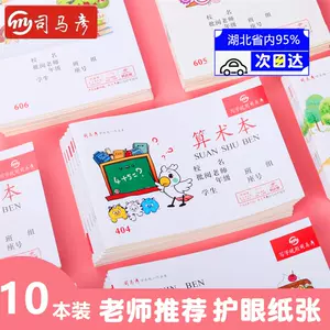 黄算数本 新人首单立减十元 22年4月 淘宝海外