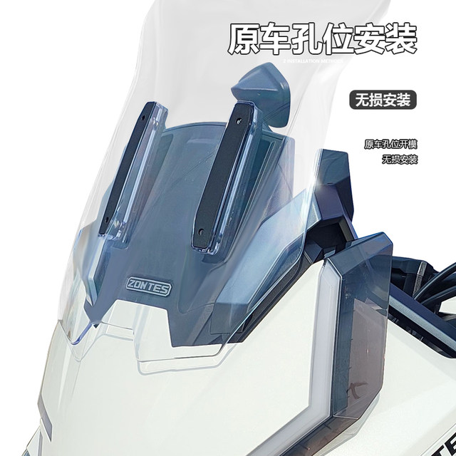 Knight Bull is suitable for Shengshi 703F front windshield special modified windshield heightening chest protector rain shield accessories