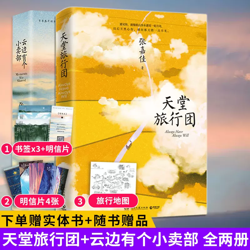 留在你身边 新人首单立减十元 2021年11月 淘宝海外