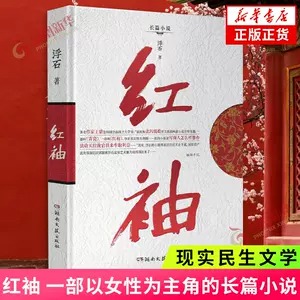 红袖书店 新人首单立减十元 22年4月 淘宝海外
