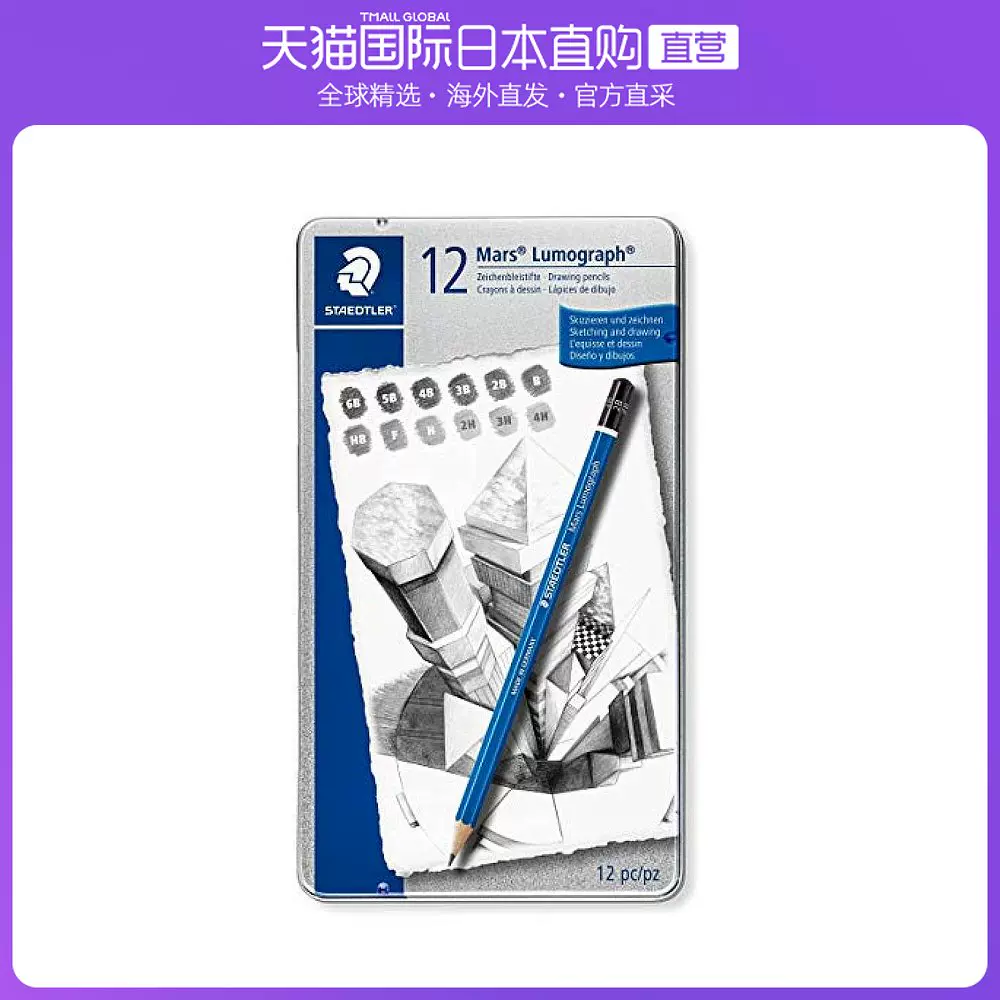 铅笔硬度测-新人首单立减十元-2021年11月淘宝海外