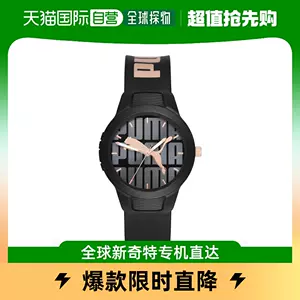 puma手表- Top 10件puma手表- 2023年11月更新- Taobao