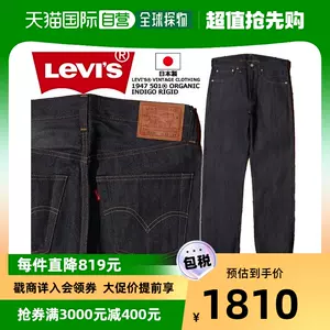李维斯501 - Top 100件李维斯501 - 2023年10月更新- Taobao