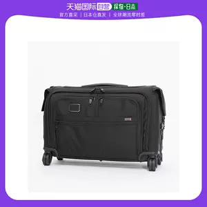 TUMI キャリーケース 24020D タウンハウス 20インチ | gulatilaw.com