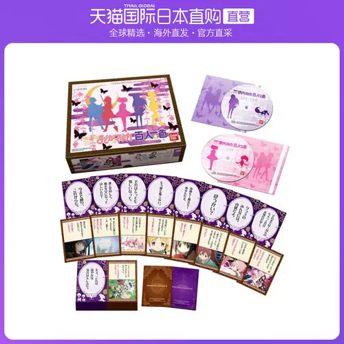 百人一首 新人首单立减十元 22年2月 淘宝海外