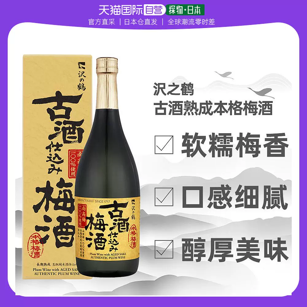 紫艶 シエン 17年 梅酒 新品 未開封 日本に haiphongdpi.gov.vn