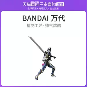 魔戒骑士牙狼 新人首单立减十元 22年3月 淘宝海外