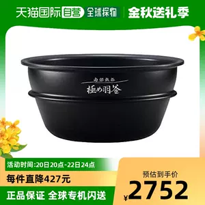 電飯鍋內膽直郵- Top 50件電飯鍋內膽直郵- 2023年9月更新- Taobao