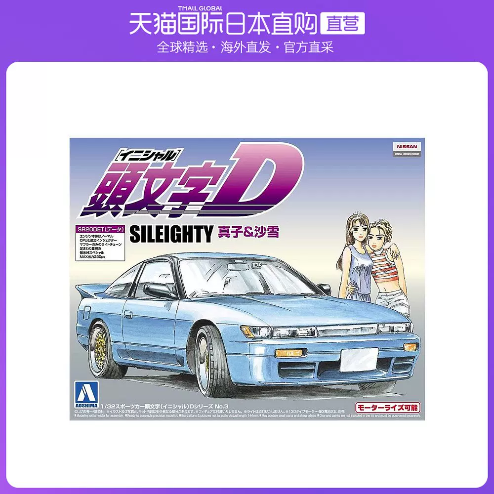 头文字d3 新人首单立减十元 2021年12月 淘宝海外