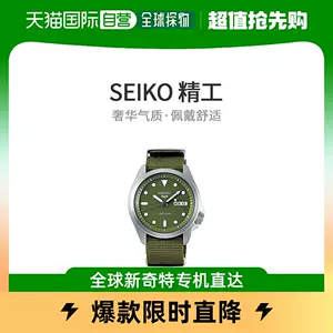 seiko限定- Top 100件seiko限定- 2023年11月更新- Taobao