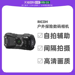 日本ricoh - Top 100件日本ricoh - 2023年8月更新- Taobao